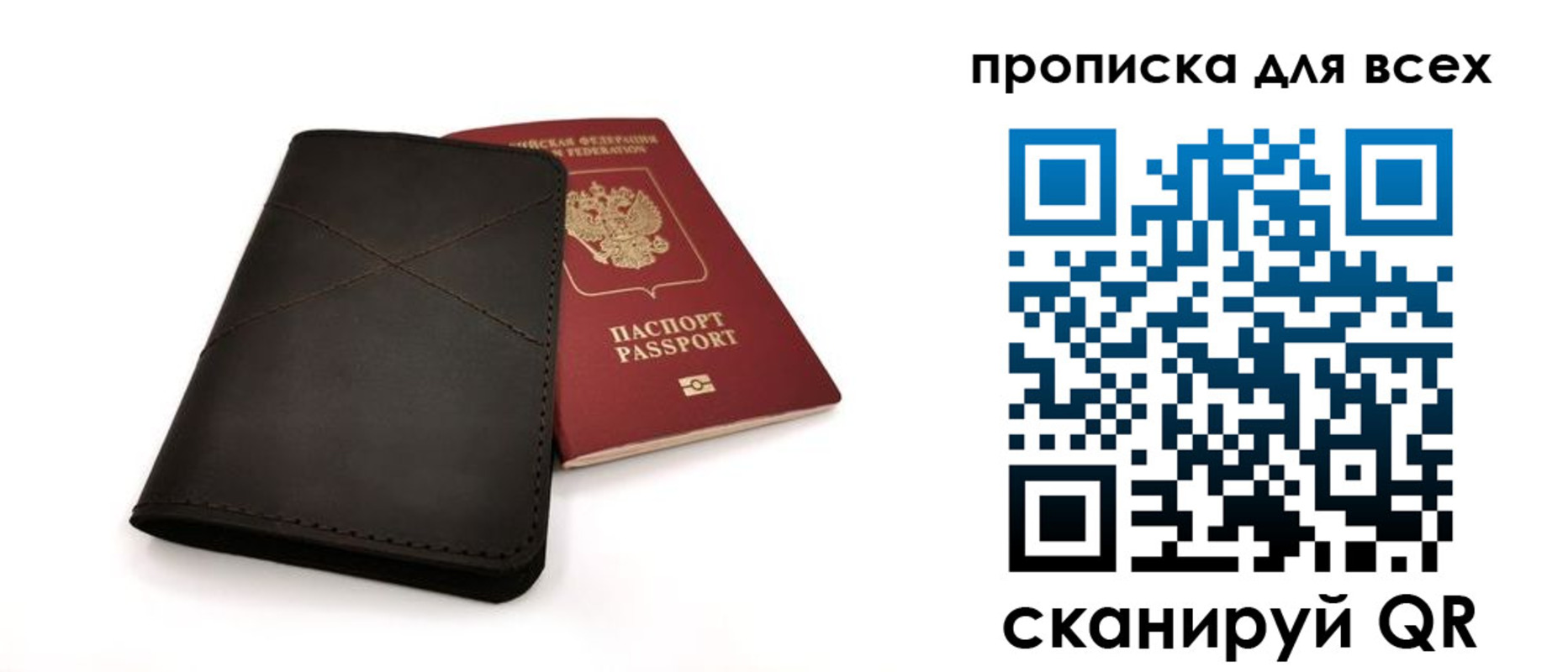 прописка гарантия в Луховицах